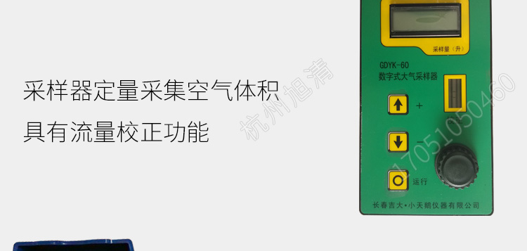 長春吉大小天鵝GDYK-201S甲醛檢測儀室內空氣現(xiàn)場甲醛測定儀