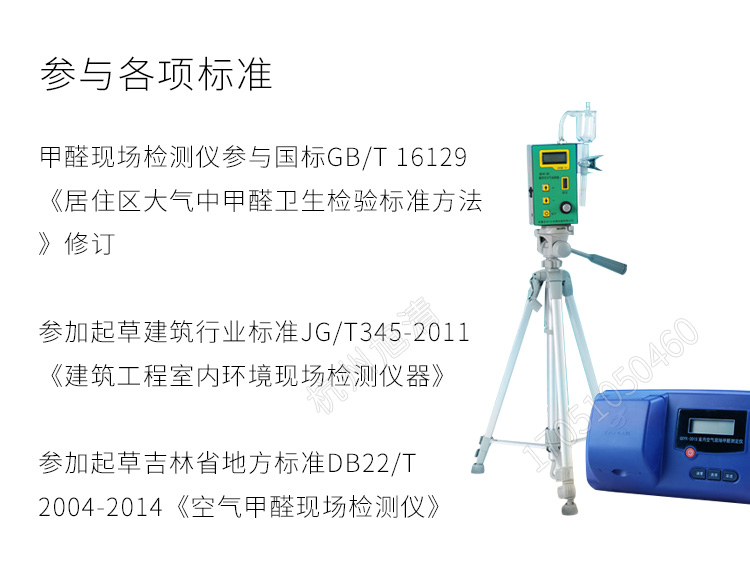 長春吉大小天鵝GDYK-201S甲醛檢測儀室內空氣現(xiàn)場甲醛測定儀