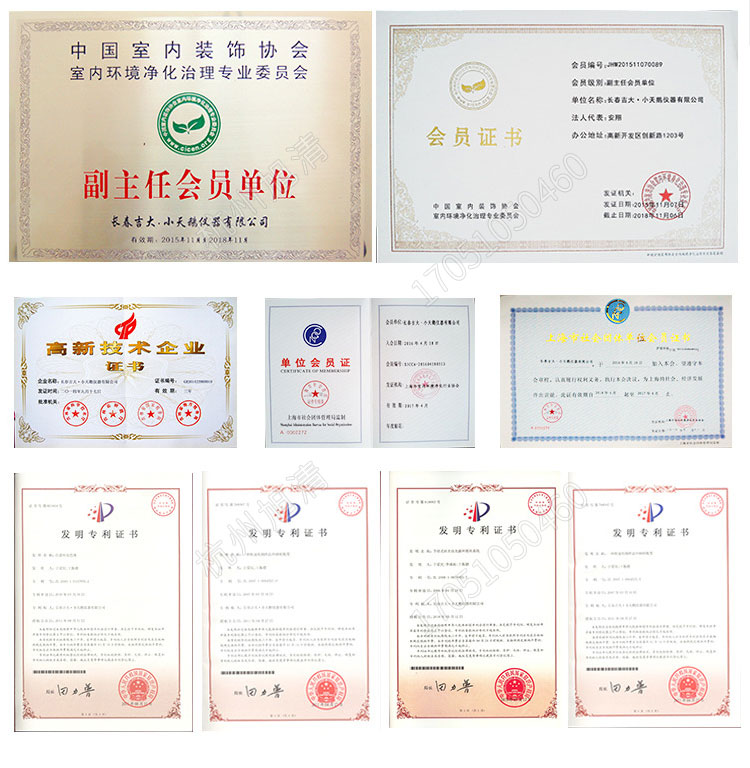 長春吉大小天鵝GDYK-201S甲醛檢測儀室內空氣現(xiàn)場甲醛測定儀