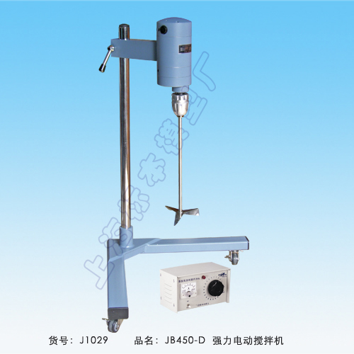 JB450-D強力電動攪拌機（強力型）