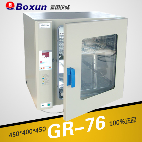 上海博迅熱空氣消毒箱（干烤滅菌器，微電腦）GR-76